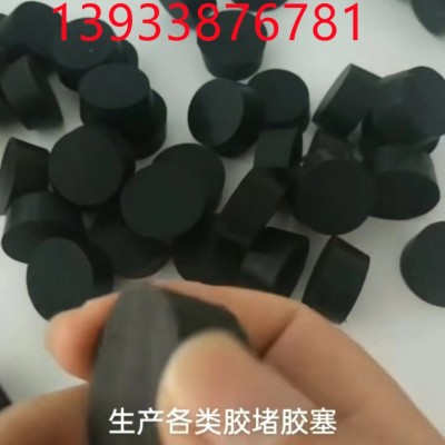 防塵硅膠塞 防水堵孔橡膠塞 橡膠孔塞 T型塞子